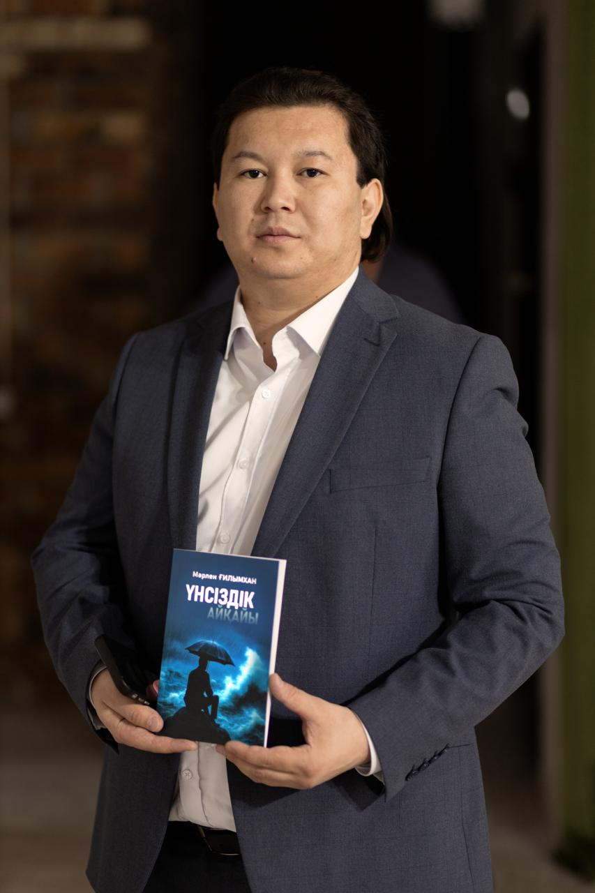 Мәрлен ҒИЛЫМХАН: «ДАЛА ГҮЛІ» (поэма)